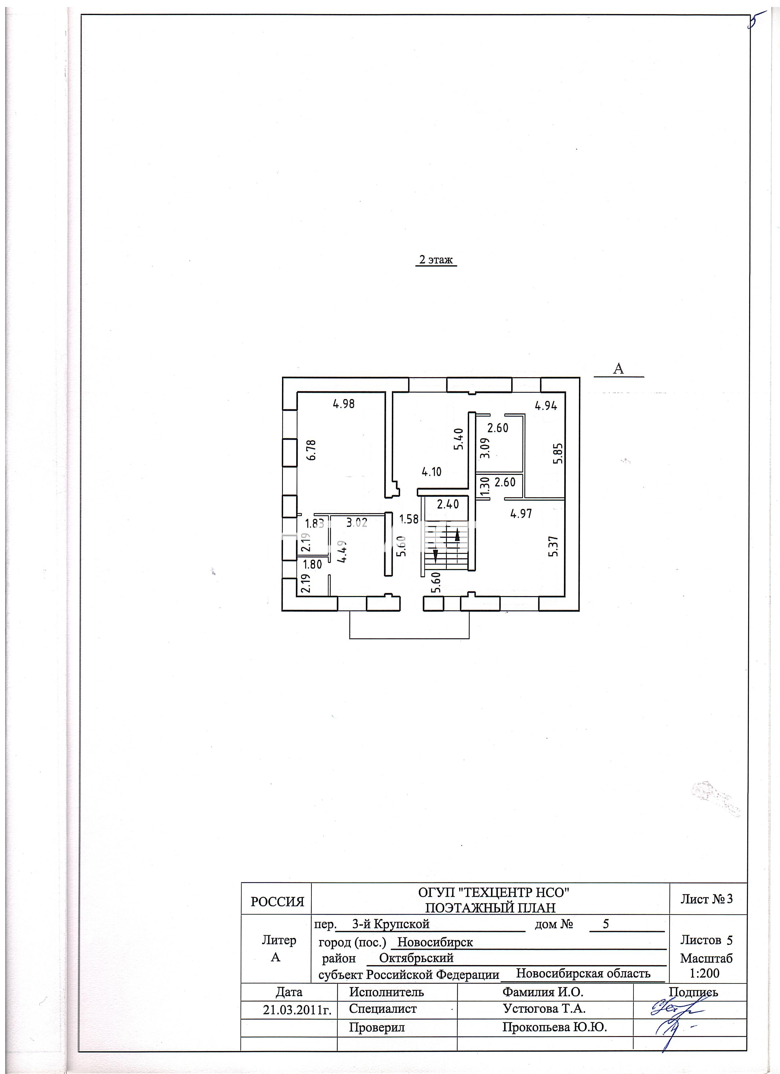 Продажа Дом 1000 м² на участке 15 сот. - дома, дачи, коттеджи (объект  A1882) | Новактив